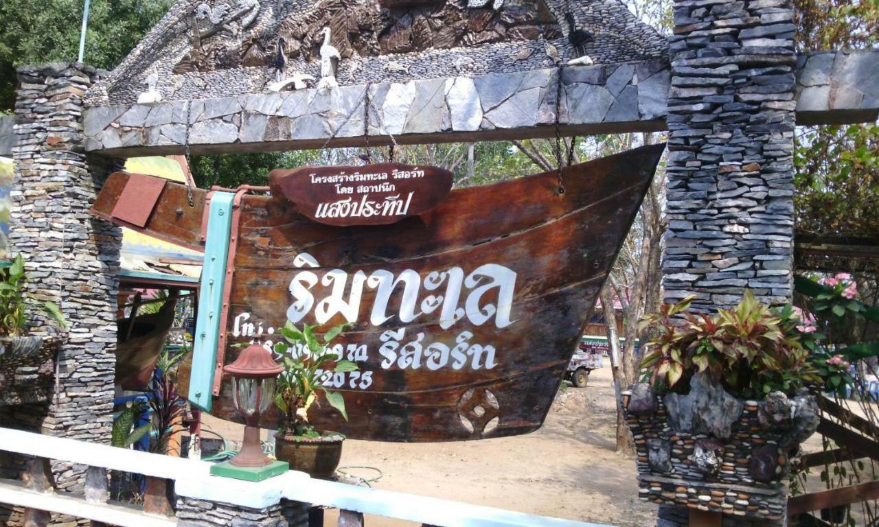 Rimtalay Resort Koh Si Chang Εξωτερικό φωτογραφία